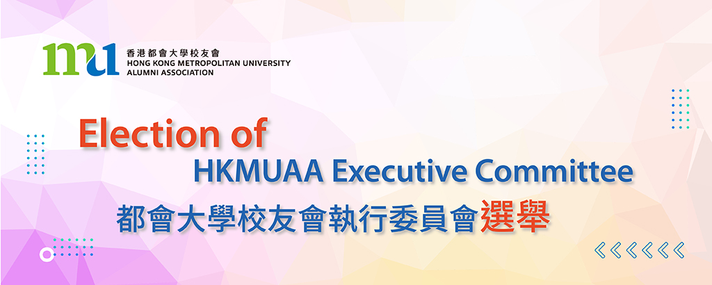 (Test) Election of HKMUAA Executive Committee