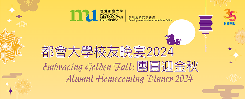 Embracing Golden Fall: Alumni Homecoming Dinner 2024