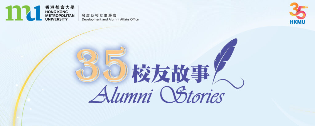 35 Alumni Stories