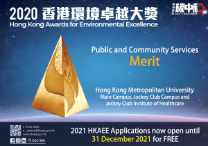 2020 HKAEE Winners~ Promotional photo frame (Merit)