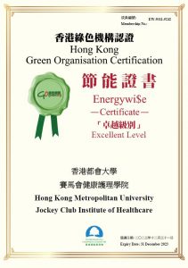 HKGOC_Energywise Cert