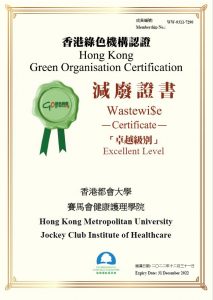 HKGOC_Wastewise Cert