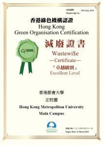 Wastewi$e Certificate 23