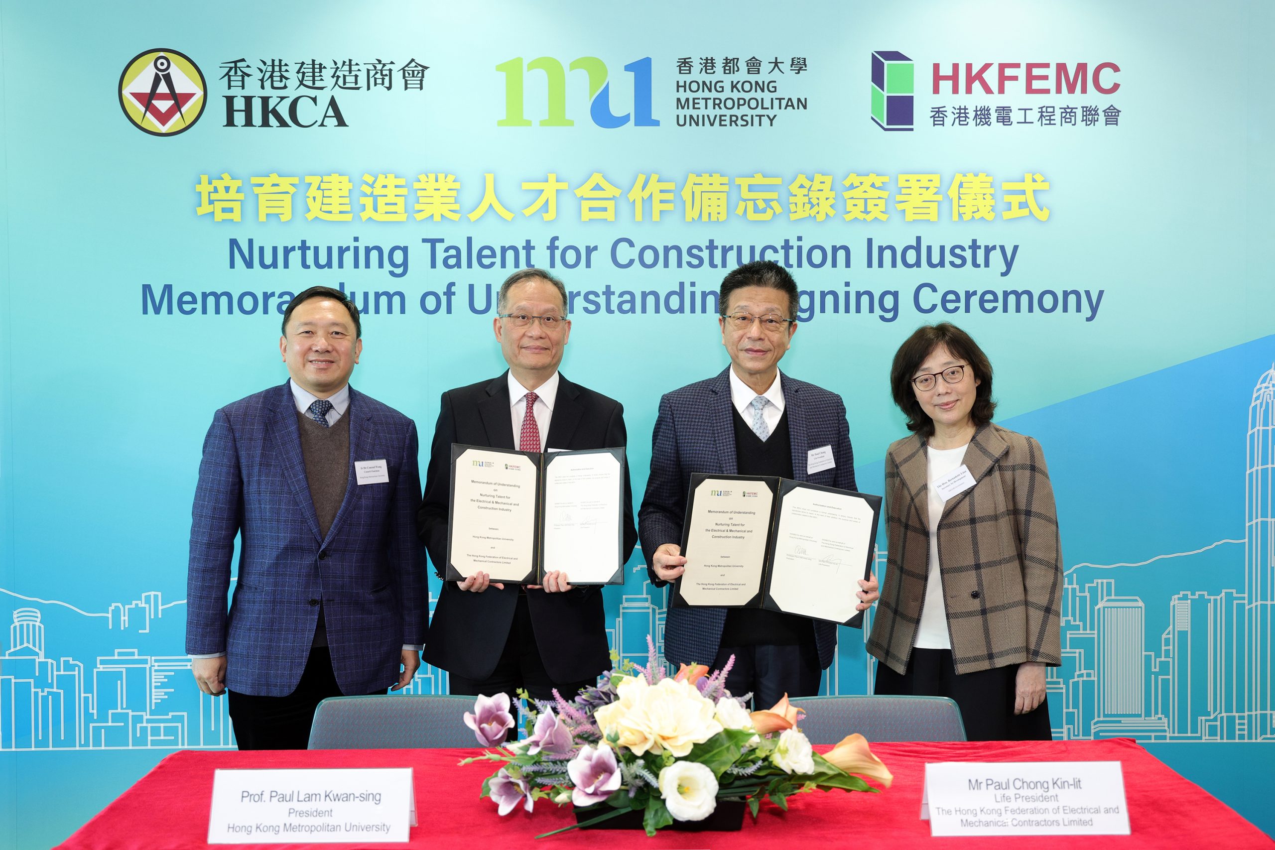 合作備忘錄由都大校長林群聲教授（左二）與香港機電工程商聯會永遠會長莊堅烈（右二）代表簽署。