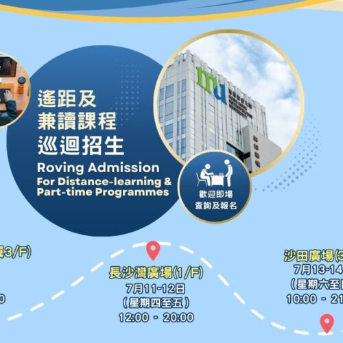 Roving Admission for Distance-learning and Part-time Programmes