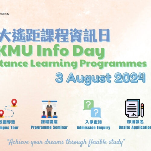 2024 HKMU Distance Learning Programme Info Day
