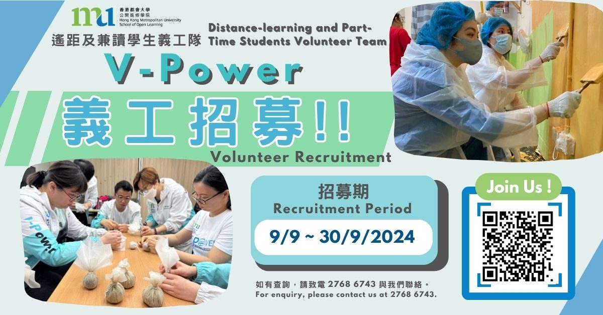 Recruitment Website Banner 20240906