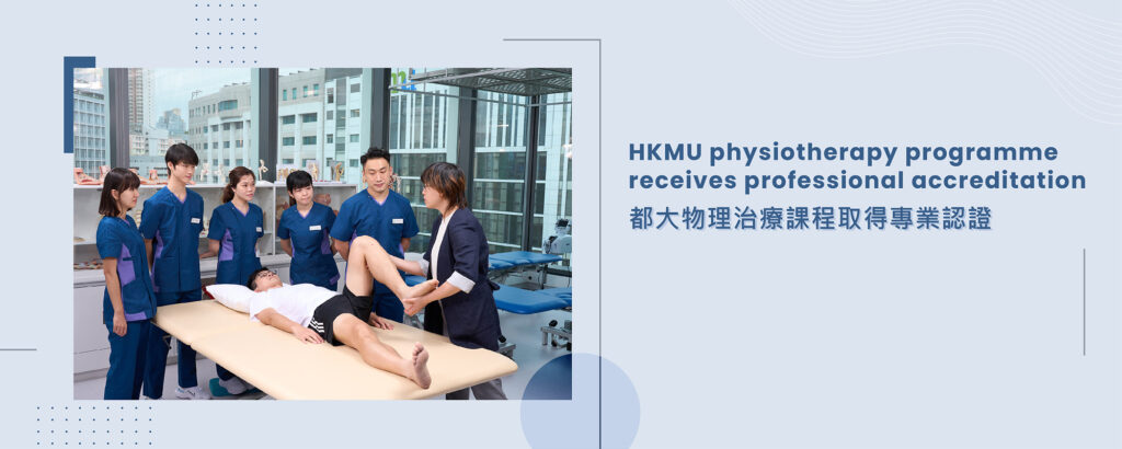 Physiotherapy programme accreditation